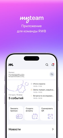 myteam: приложение для команды iPhone screenshot 1