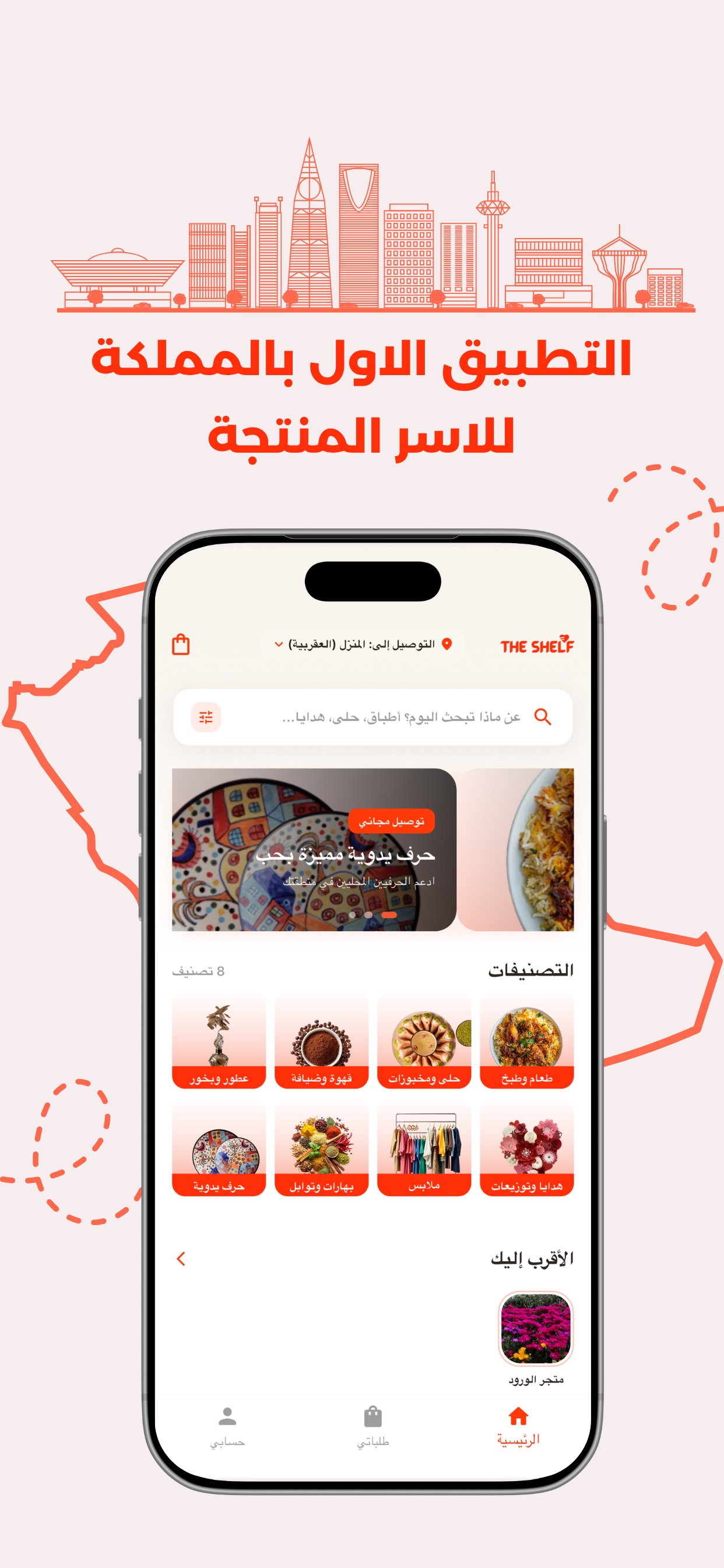 Screenshot 2 of The Shelf | الرف
