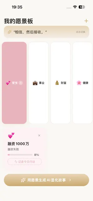 心念AI screenshot 3