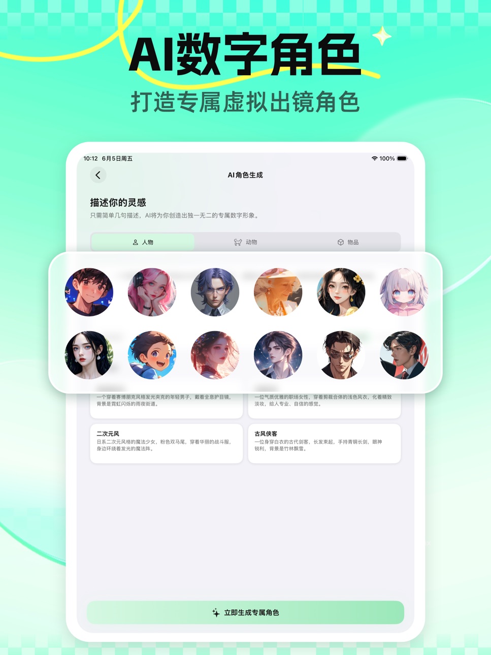 iPad screenshot
