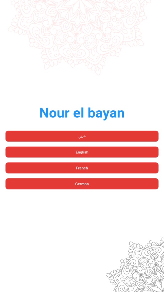 Nour Al-bayan - Sukun - 3.0 - (iOS)