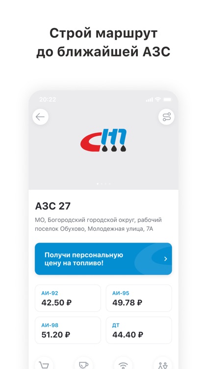 Спецнефтепродукт screenshot-3