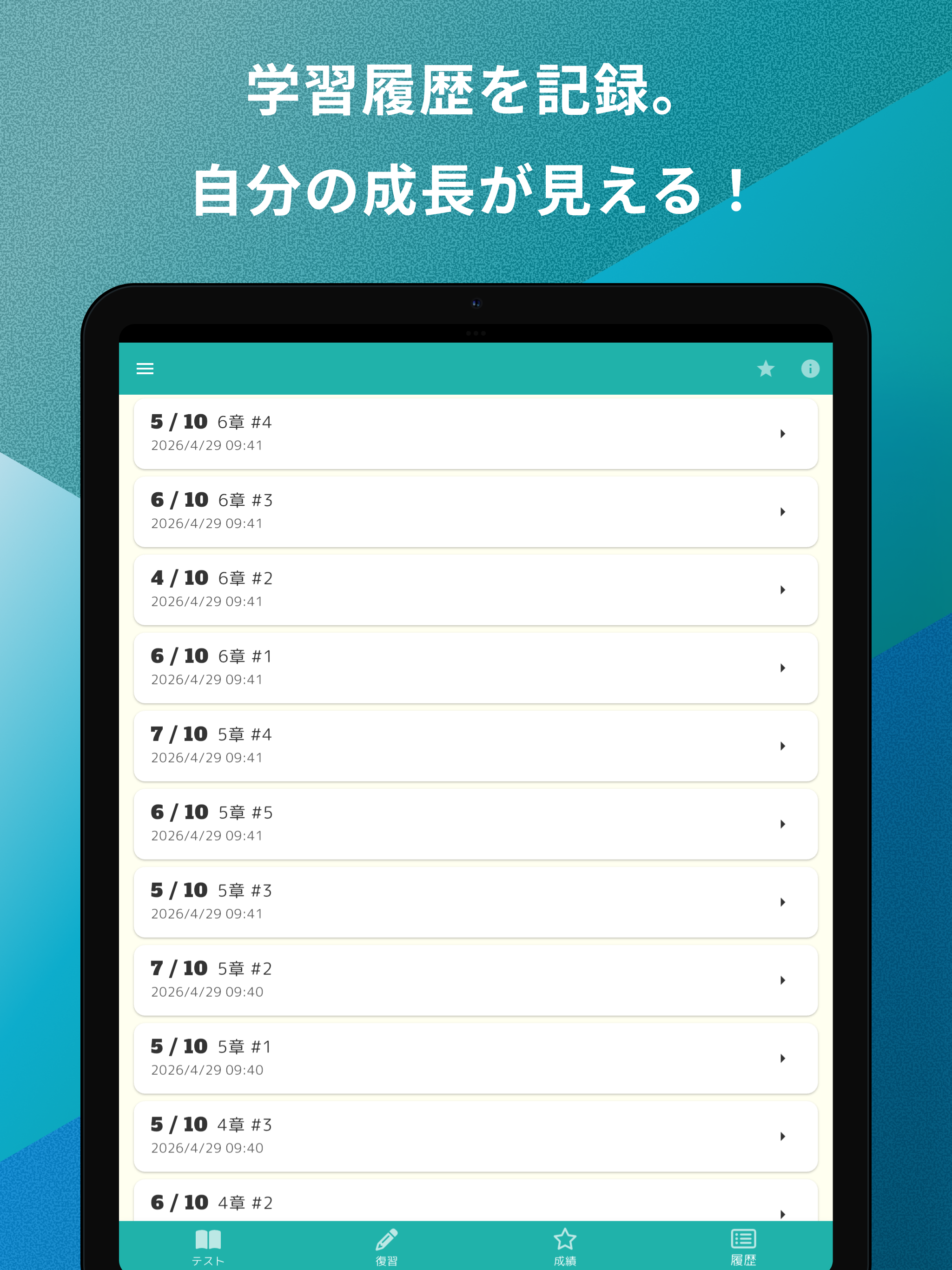損保大学課程 法律単位 問題集 損害保険大学課程専門コース screenshot 10