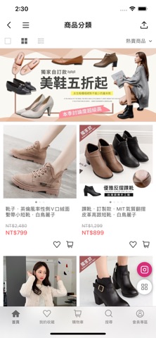 白鳥麗子人氣女鞋第一品牌 screenshot