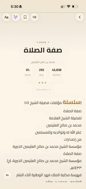 Almarfah's library screenshot 3