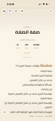 Almarfah's library iPhone screenshot