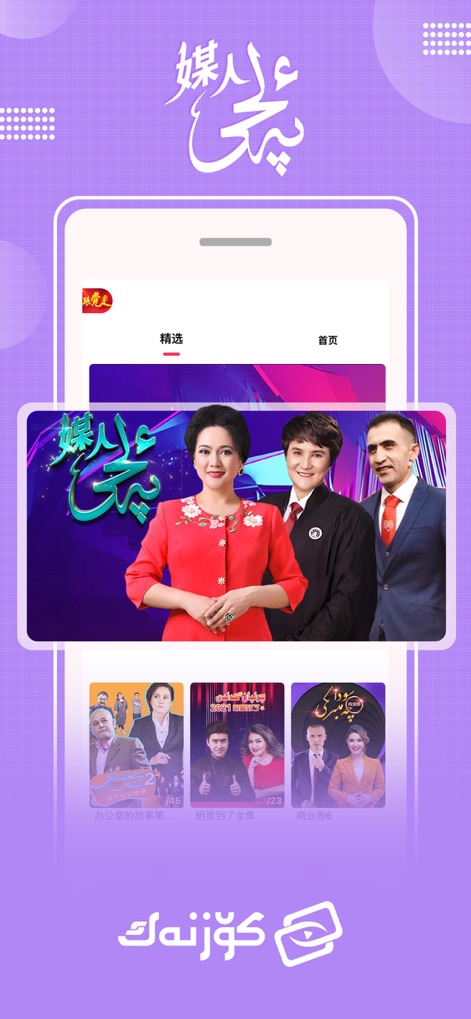 Koznak - Users can enjoy popular cultural productions, highlighted by a striking ensemble cast and a distinct show title.