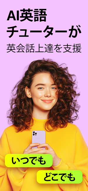 Fluentika: 日常英会話、AIと。英語勉強アプ‪リ‬4+_4
