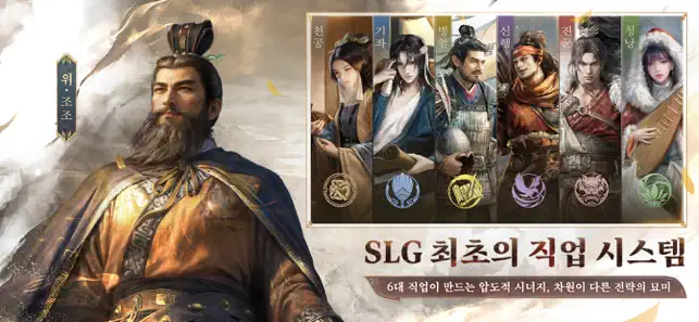 삼국지: 천하결전 iPhone screenshot 2