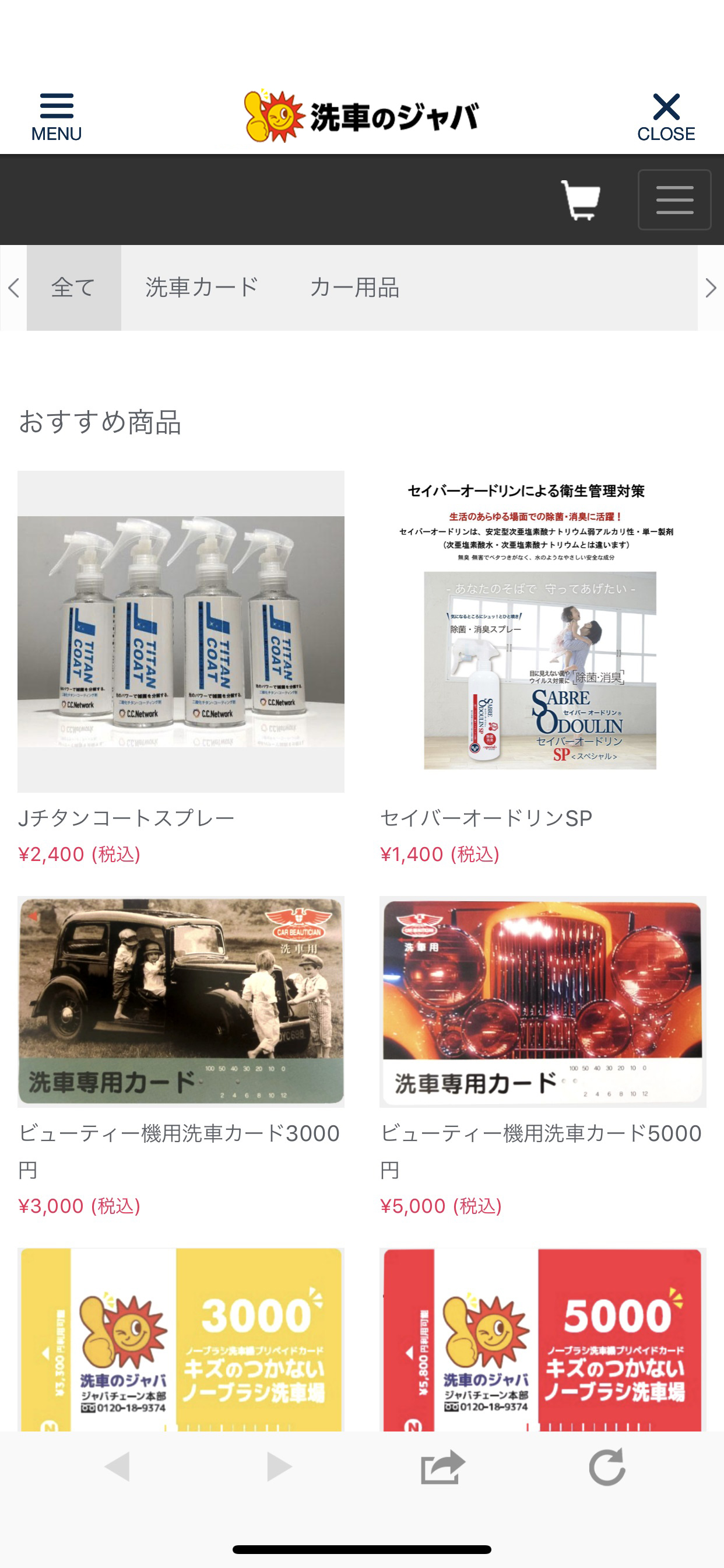 洗車のジャバ screenshot 3