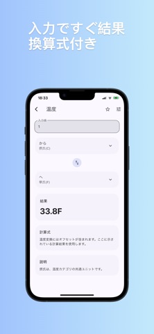 シンプル単位換算 のスクリーンショット