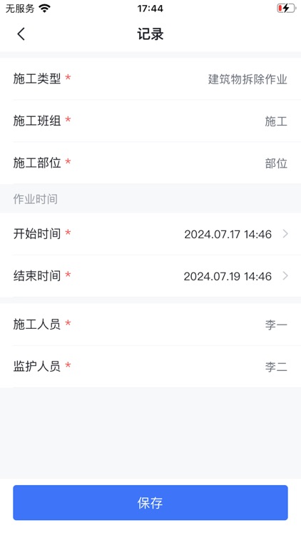 天工智慧3.0 screenshot-3