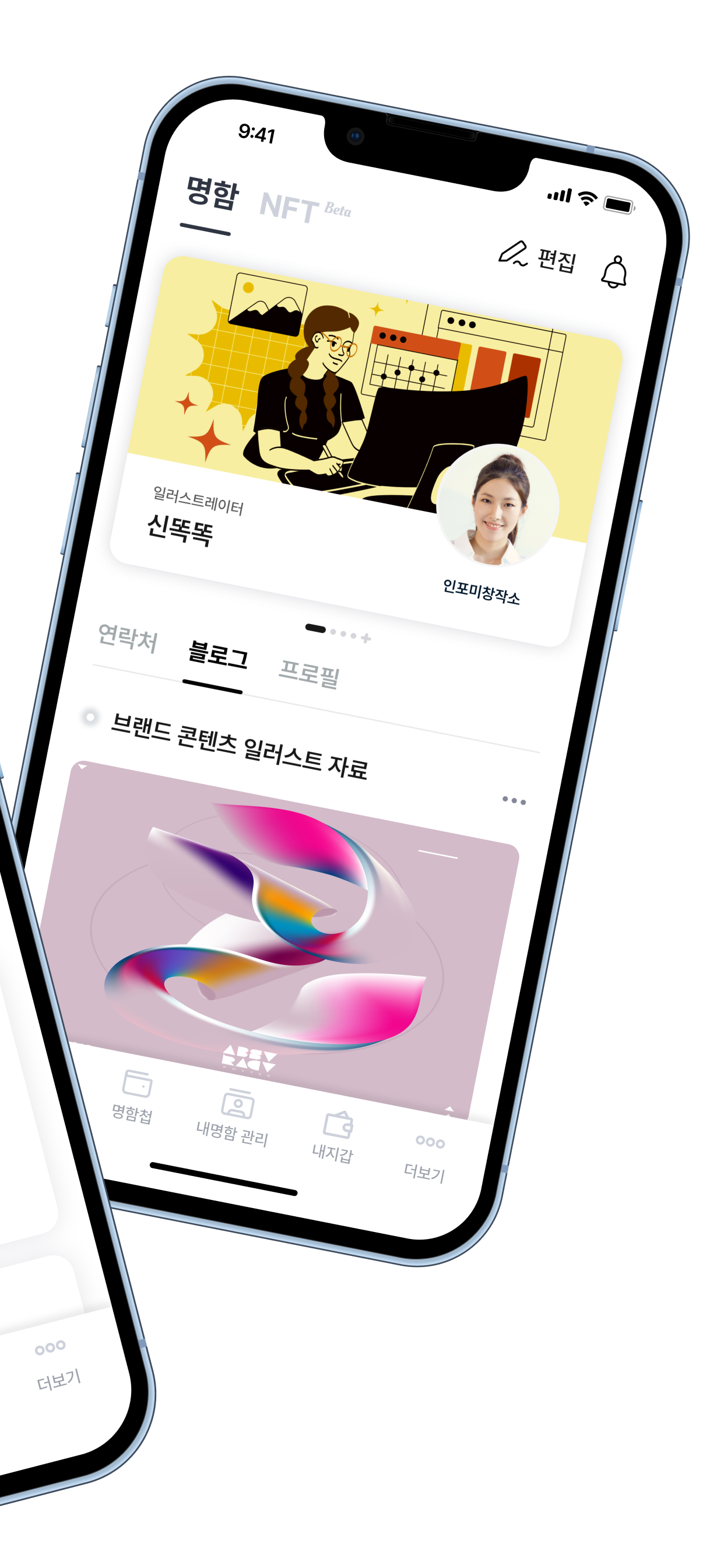 똑똑 ttogttog-디지털 콘텐츠 명함