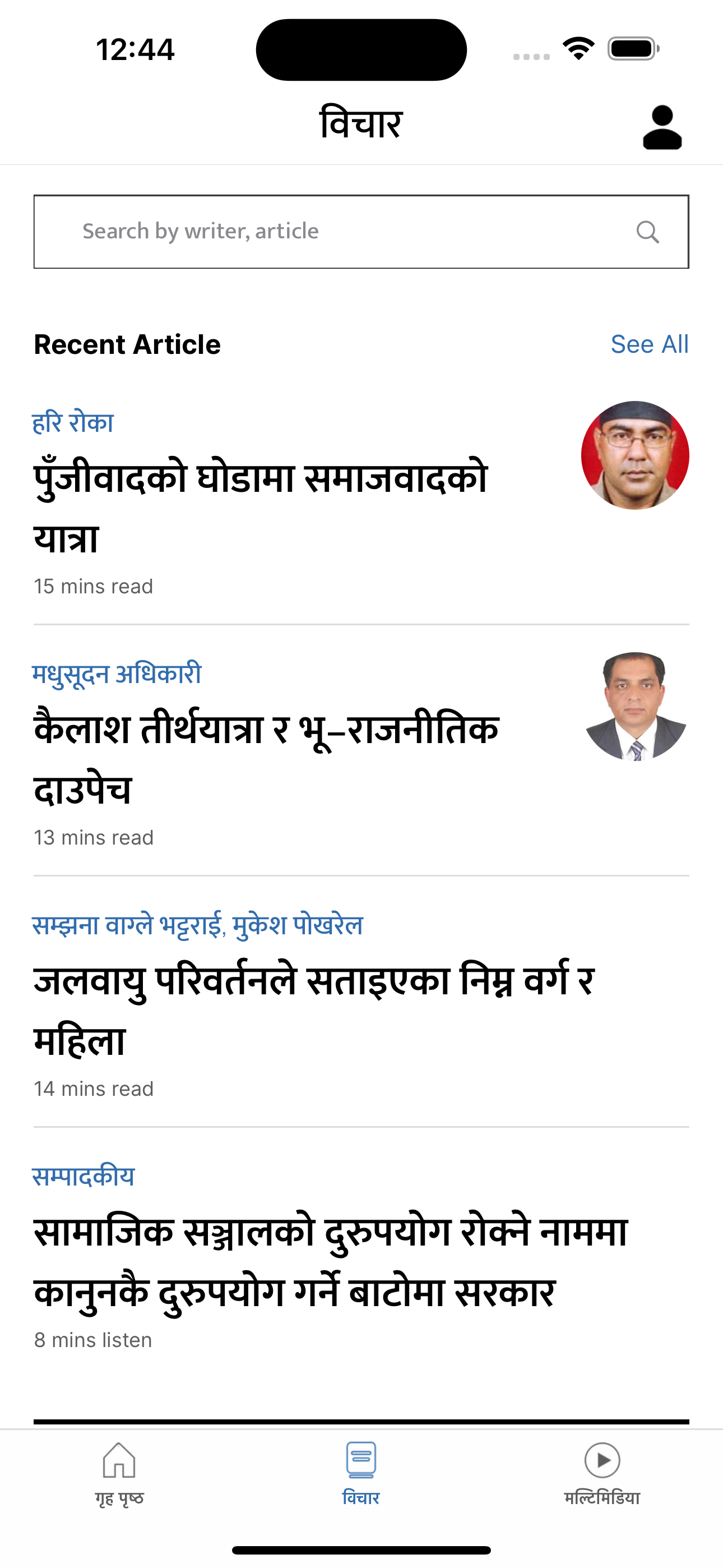 Kantipur