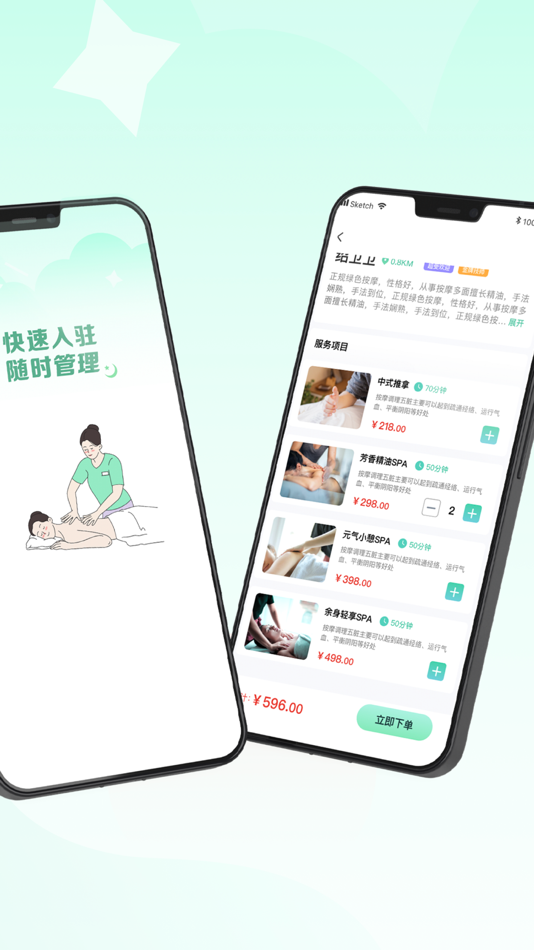 #2. 东约到家-同城上门按摩服务预约到家平台 (iOS) De: 杨 李