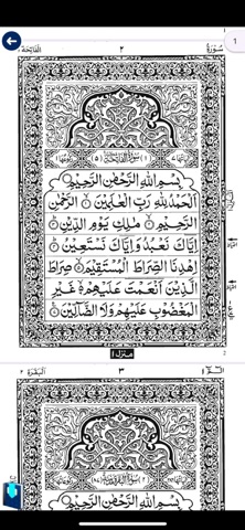 Quran PDF Screenshot 4 of 5