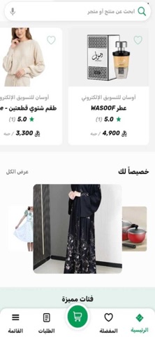 جوهر iPhone screenshot