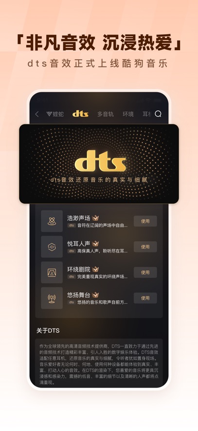 应用截图