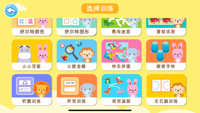 专注力训练-儿童拼图谜语智力逻辑启蒙游戏 Screenshot