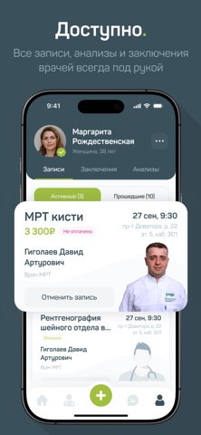 Клиника МЕГА screenshot