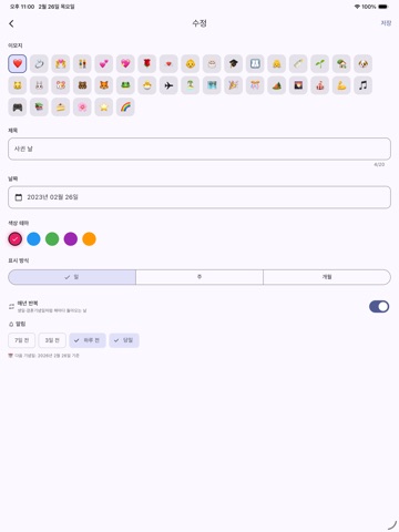 D-Day 기념일 iPad screenshot