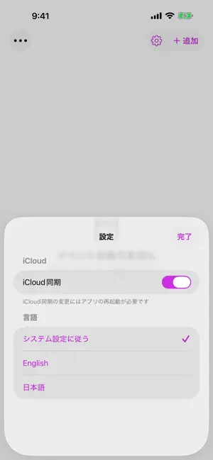あれから？ screenshot 1