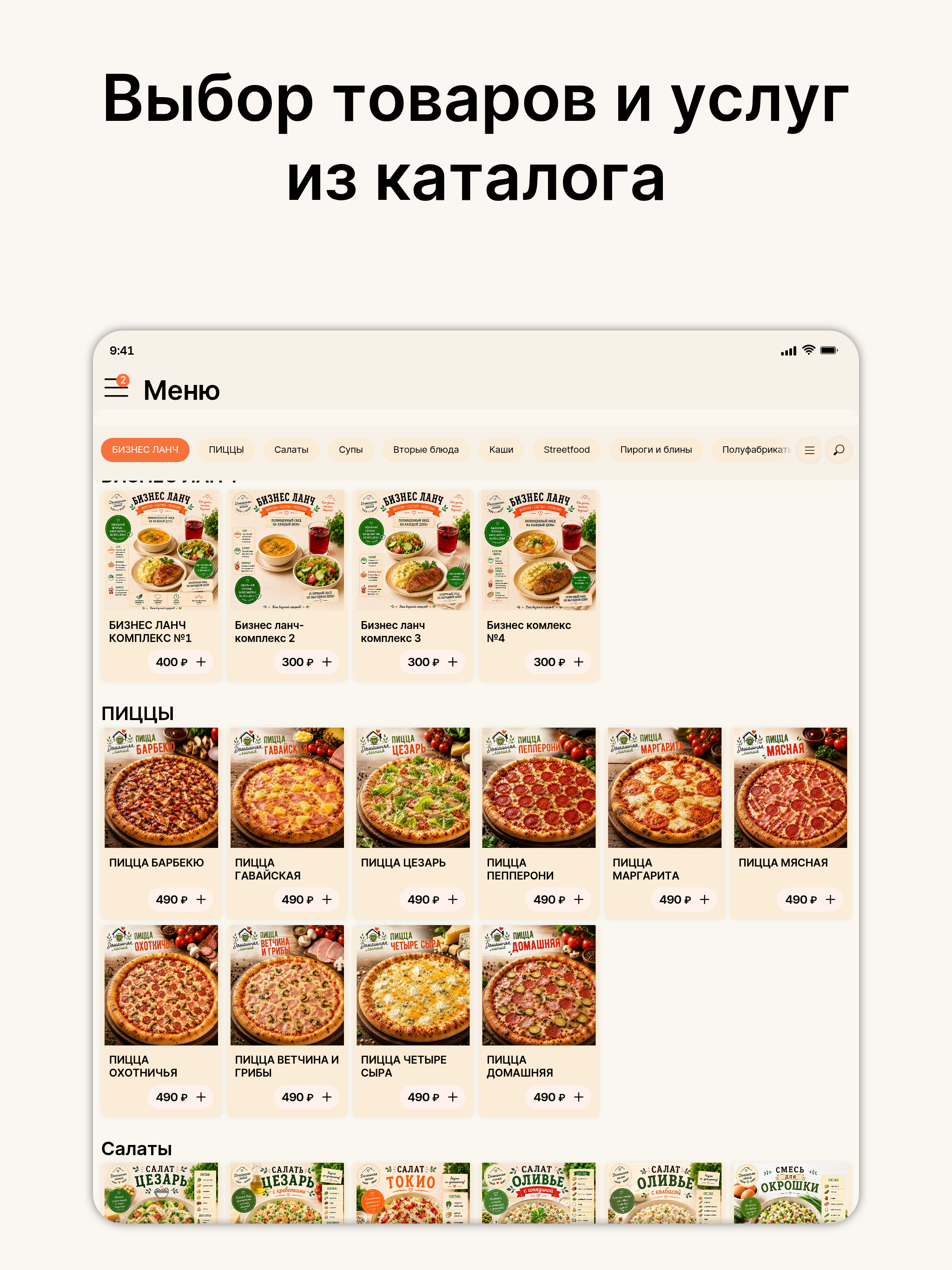 Домашняя линия screenshot 6