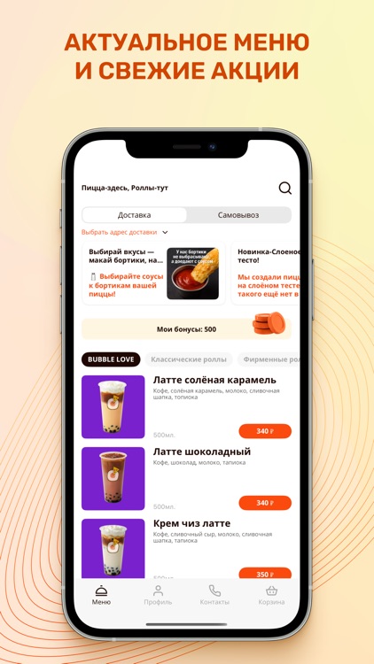 Пицца-здесь, Роллы-тут