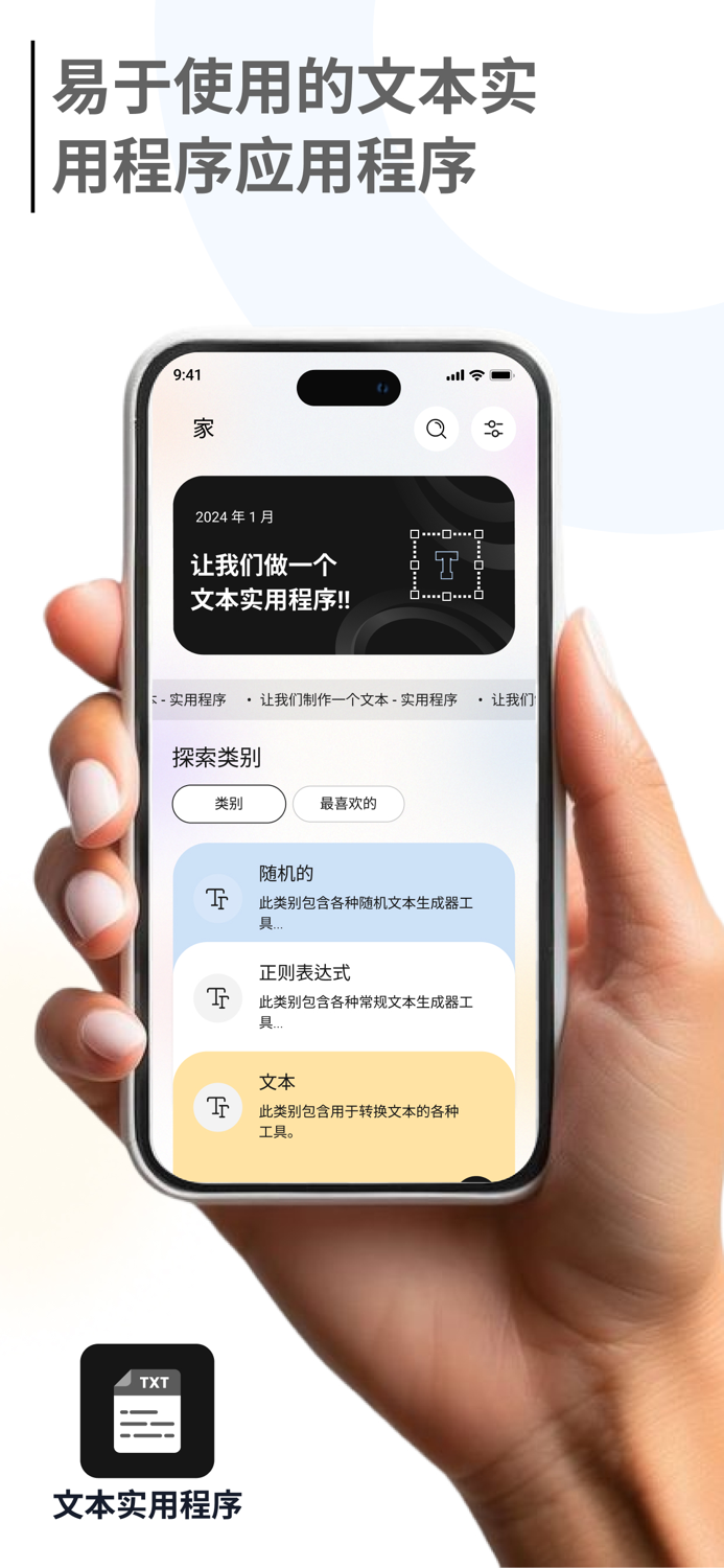 TextUtils：工具與生成器