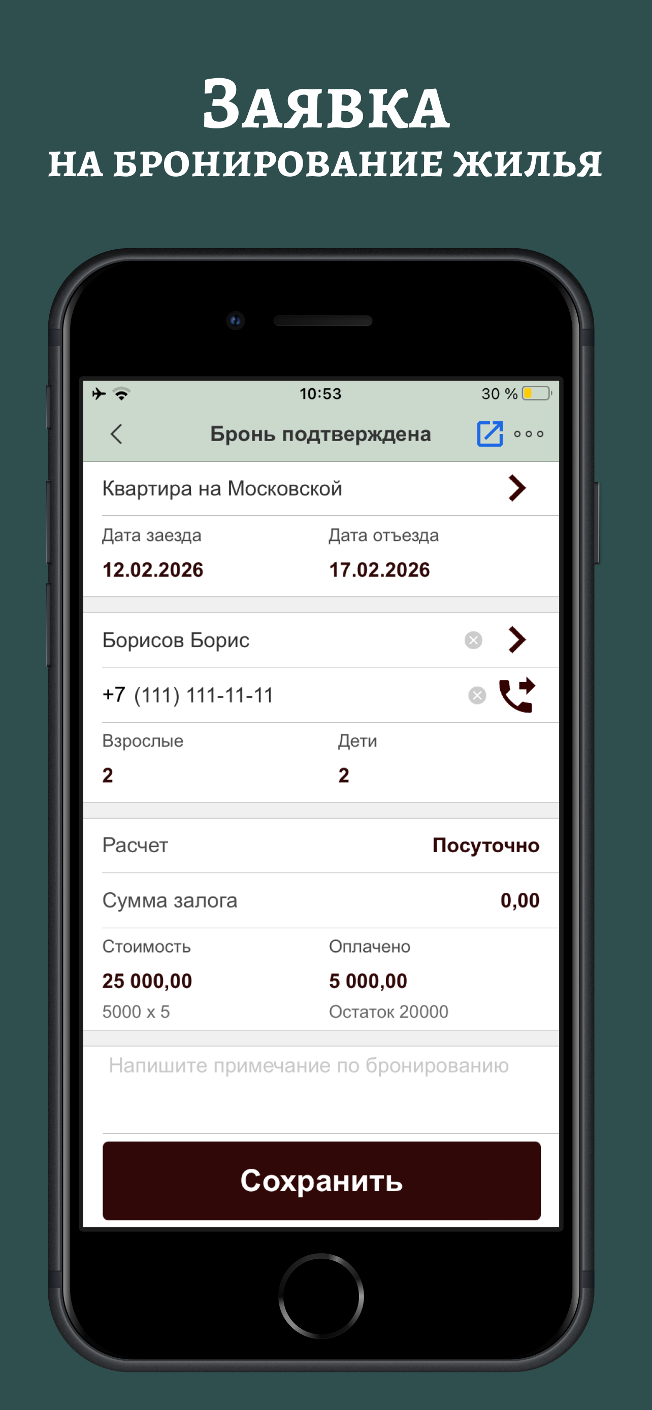 Lubava: Календарь аренды
