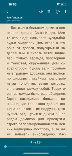 Скриншот ReadEra – читалка книг Fb2 Pdf на iPhone 5