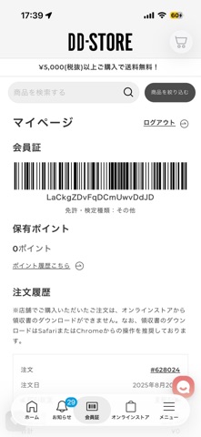 DD-STORE Screenshot 3 of 5