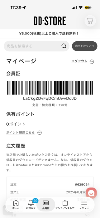 DD-STORE Screenshot 3 of 5