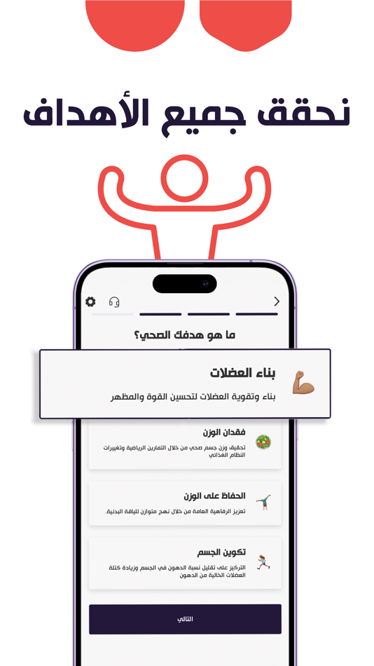 #5. Antifat | انتيفات (iOS) 由: TECHRAR SOLUTIONS COMPANY