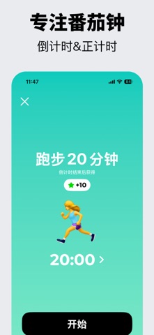 呱呱计数 - 习惯打卡软件 screenshot