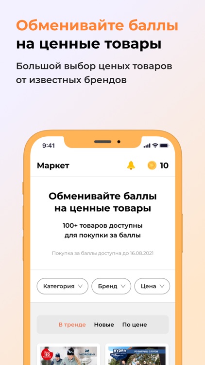 СКАУНТ screenshot-3
