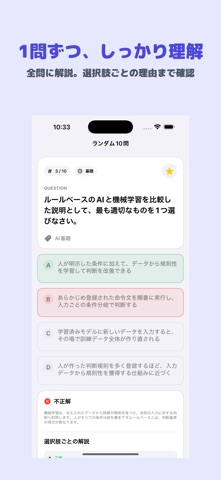 生成AIパスポート試験 | 2026年対策問題 screenshot