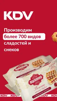 kdv – интернет-магазин айфон картинки 1