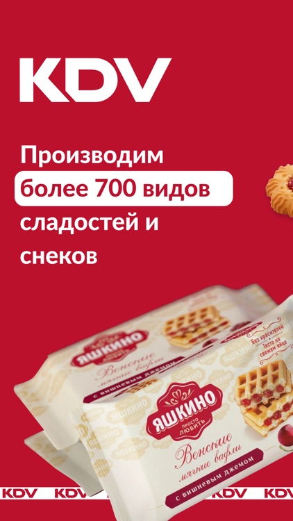 KDV – интернет-магазин