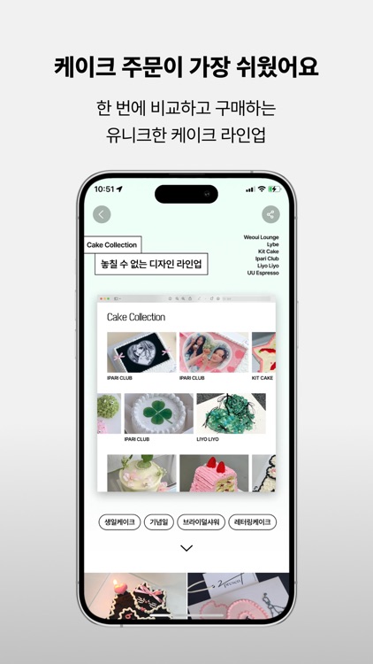 Knewnew 뉴뉴 - F&B 큐레이션 플랫폼 screenshot-5