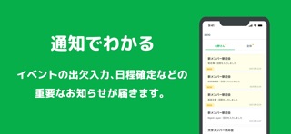 調整さん iPhone screenshot 4