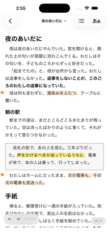お原稿かきかき のスクリーンショット