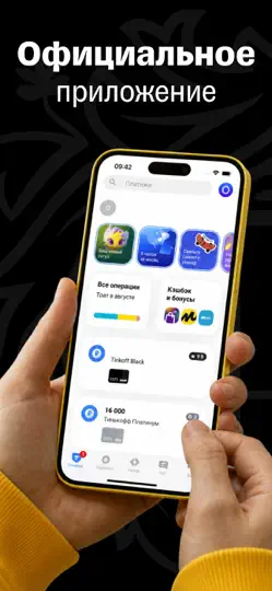 Скриншот Твой Кабинет: Умный Доступ на iPhone 1