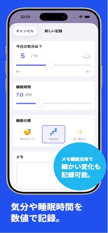 心と体の記録 screenshot