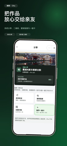 触联 screenshot