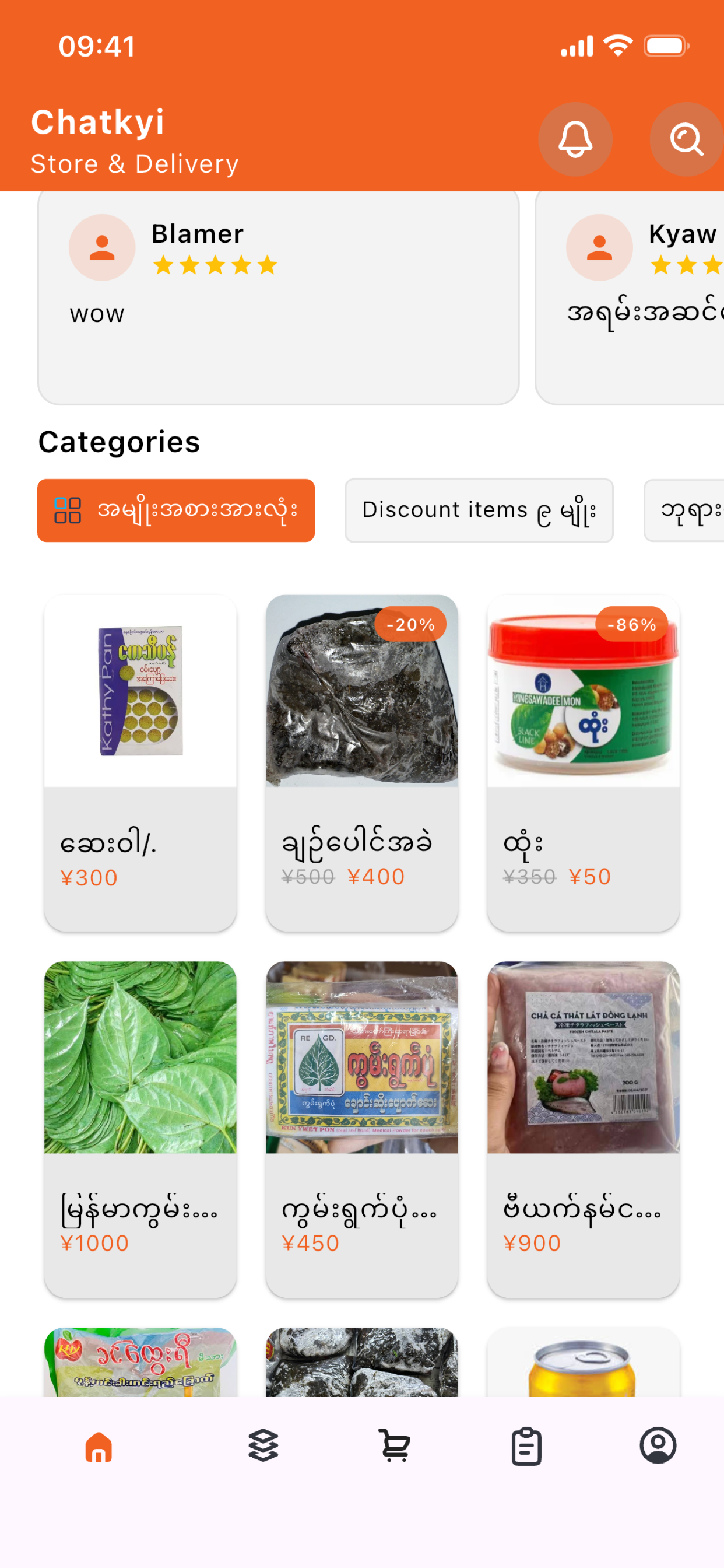 Chatkyi screenshot 2