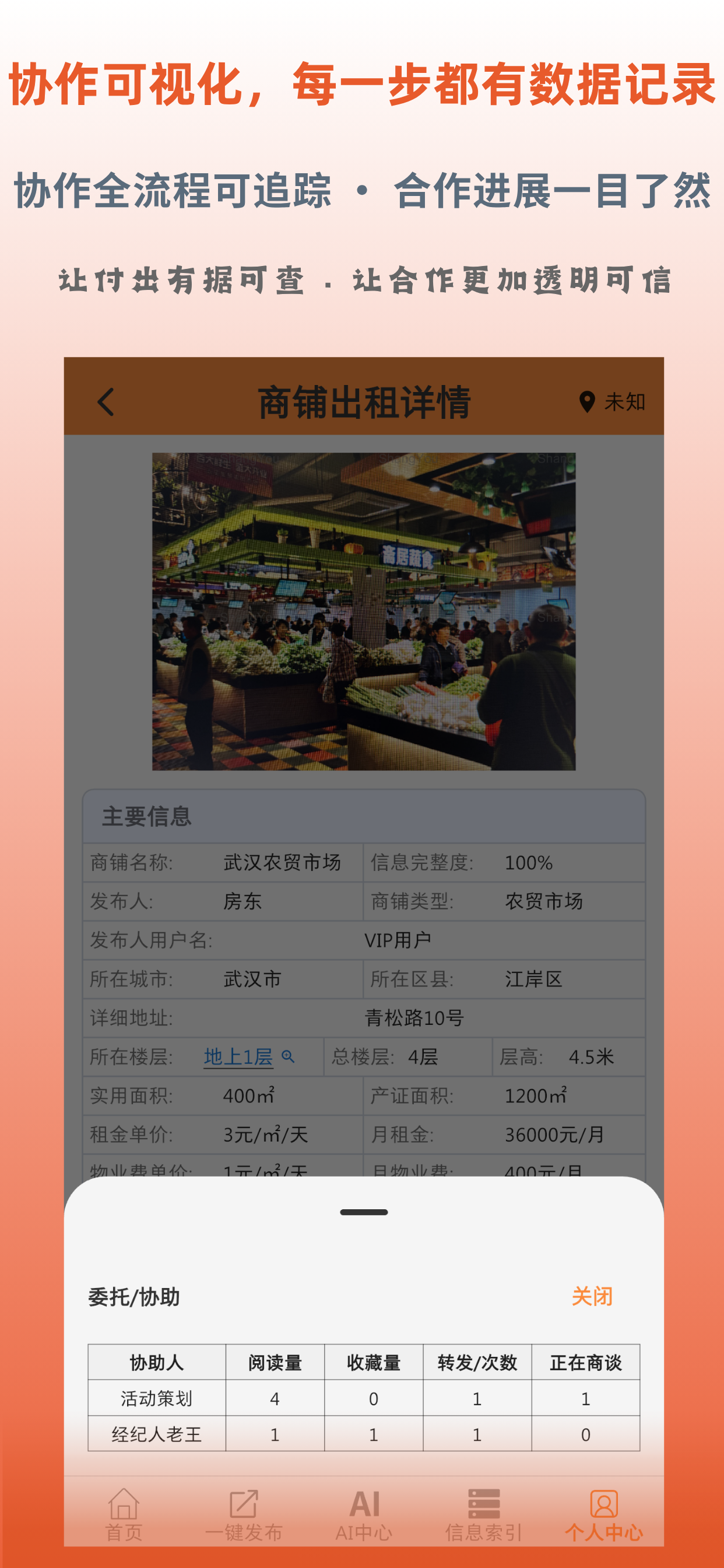 商友 - 商业资源对接 screenshot 7