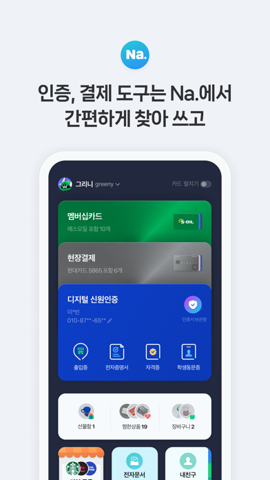 네이버 - NAVER screenshot1