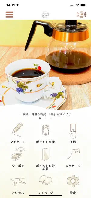 喫茶・軽食＆雑貨 Lea screenshot 1