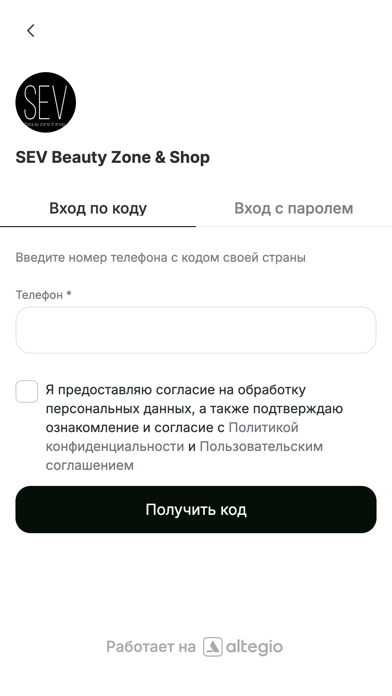 SEV Beauty Zone & Shop Screenshot